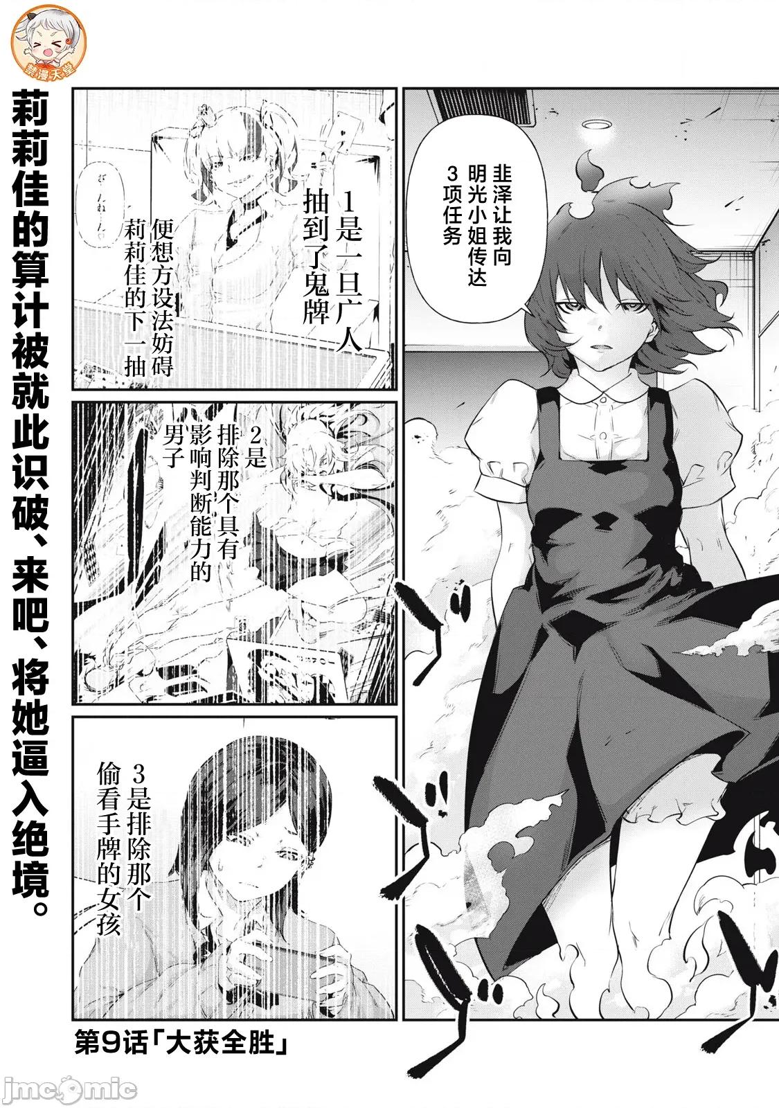 GHOST～除了身体之外毫无价值的学校 HACKING_GHOST 9 第1页