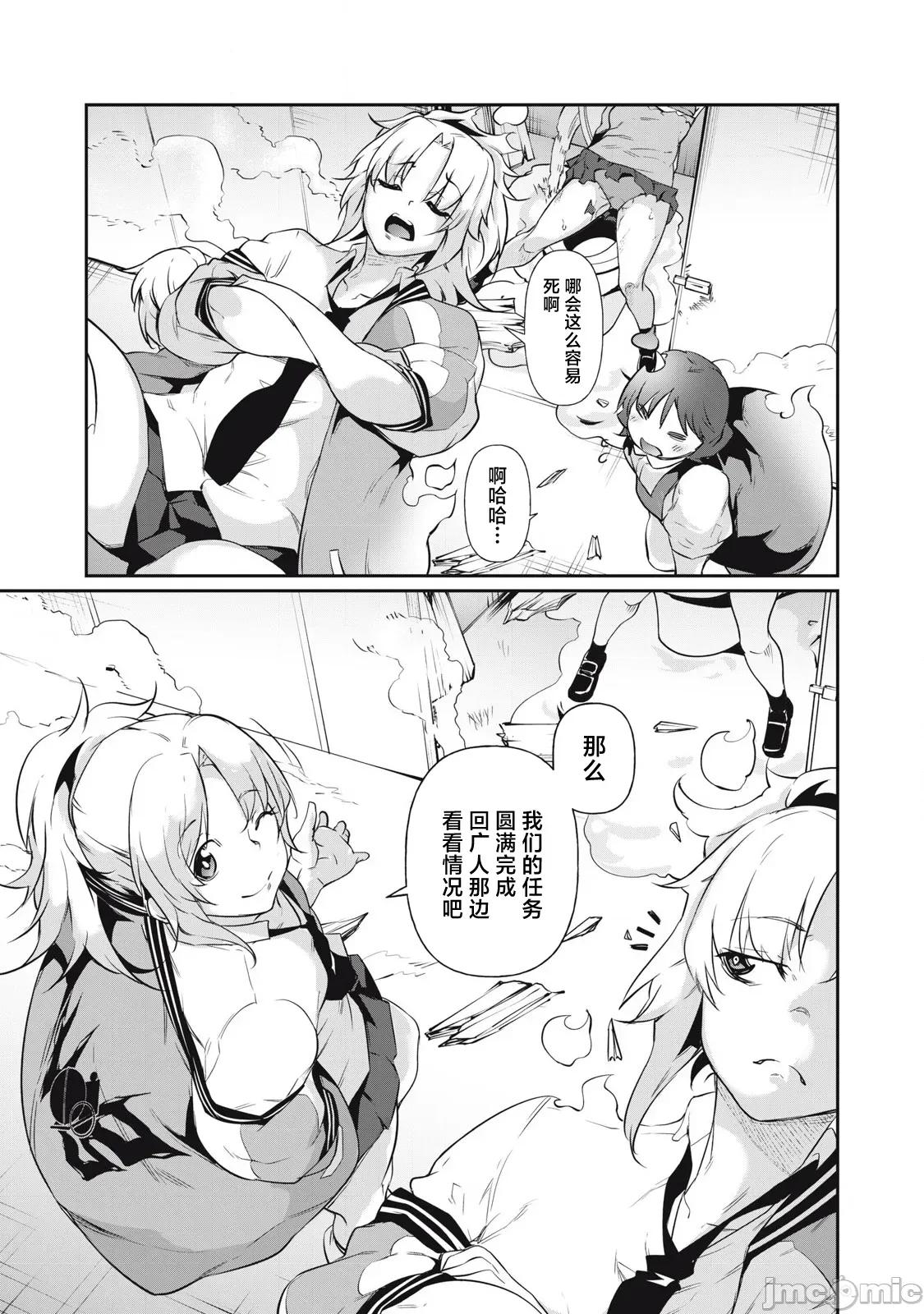 GHOST～除了身体之外毫无价值的学校 HACKING_GHOST 9 第3页