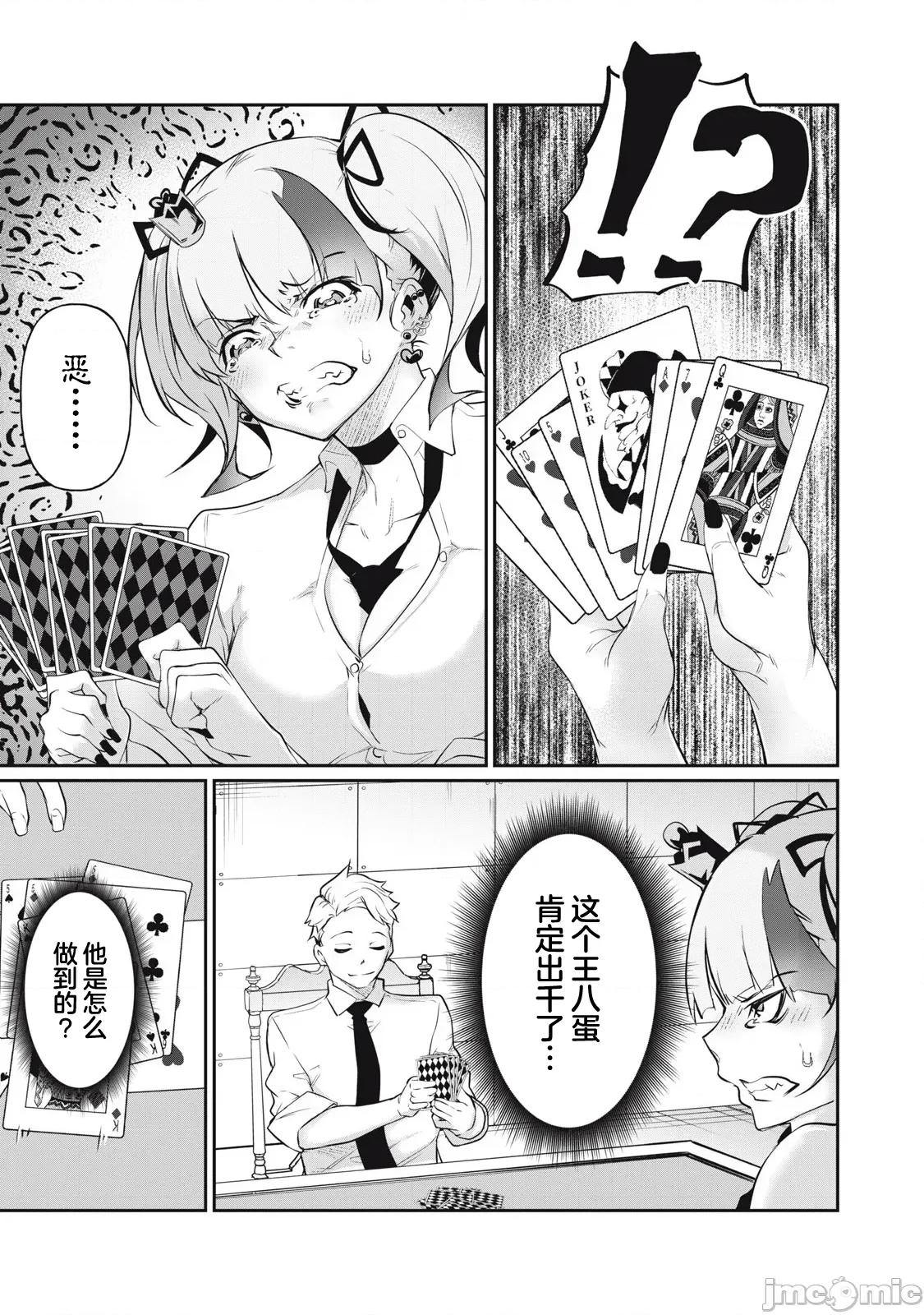 GHOST～除了身体之外毫无价值的学校 HACKING_GHOST 9 第5页