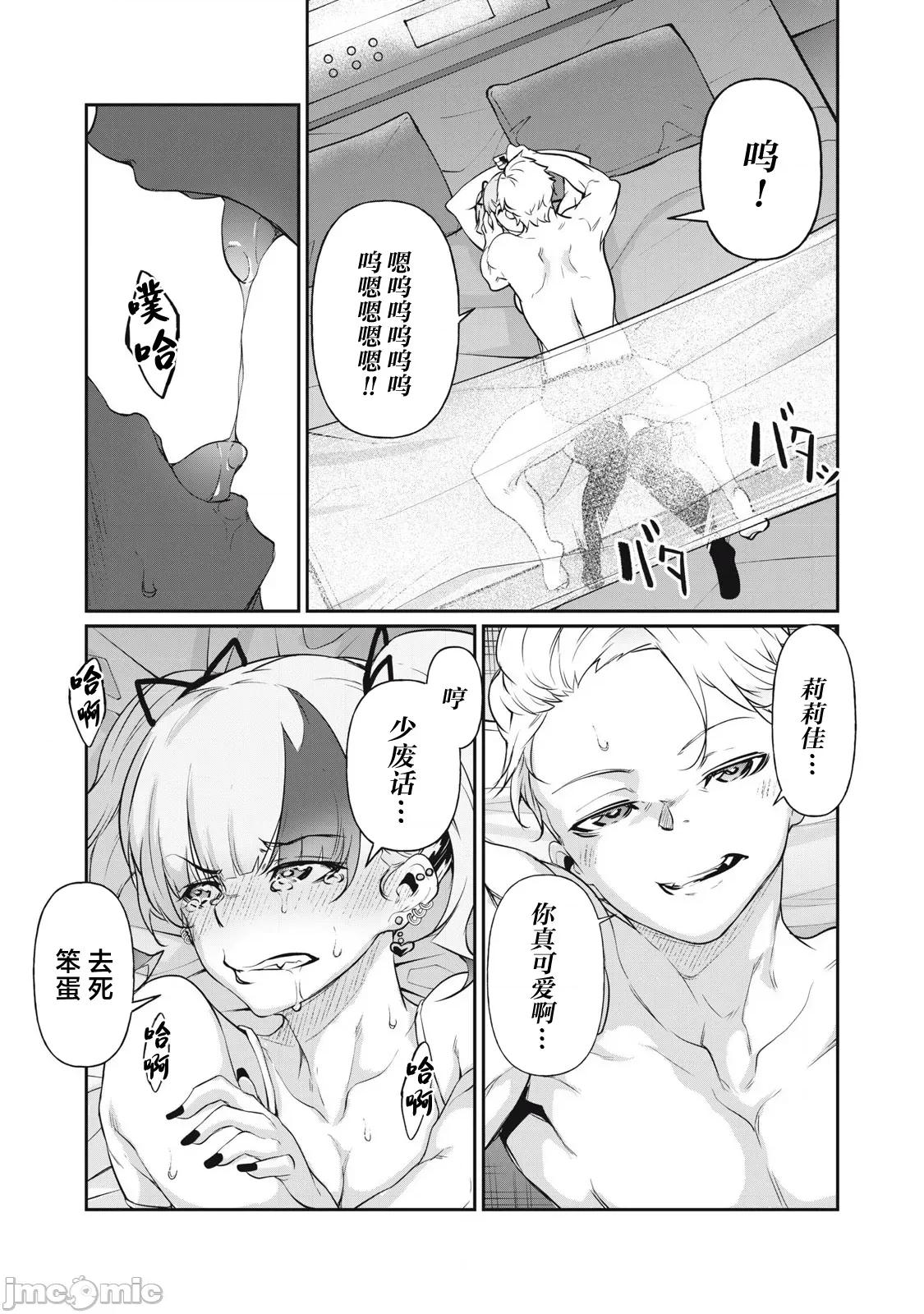 GHOST～除了身体之外毫无价值的学校 HACKING_GHOST10 第1页