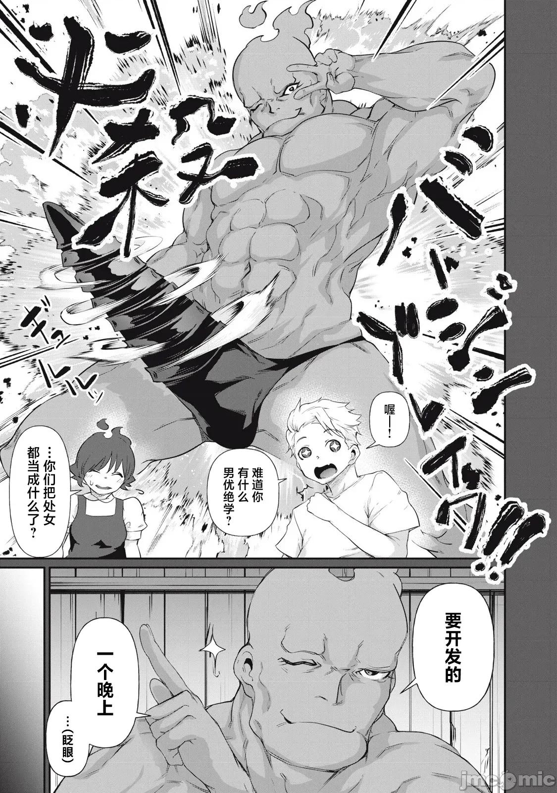 GHOST～除了身体之外毫无价值的学校 HACKING_GHOST10 第5页