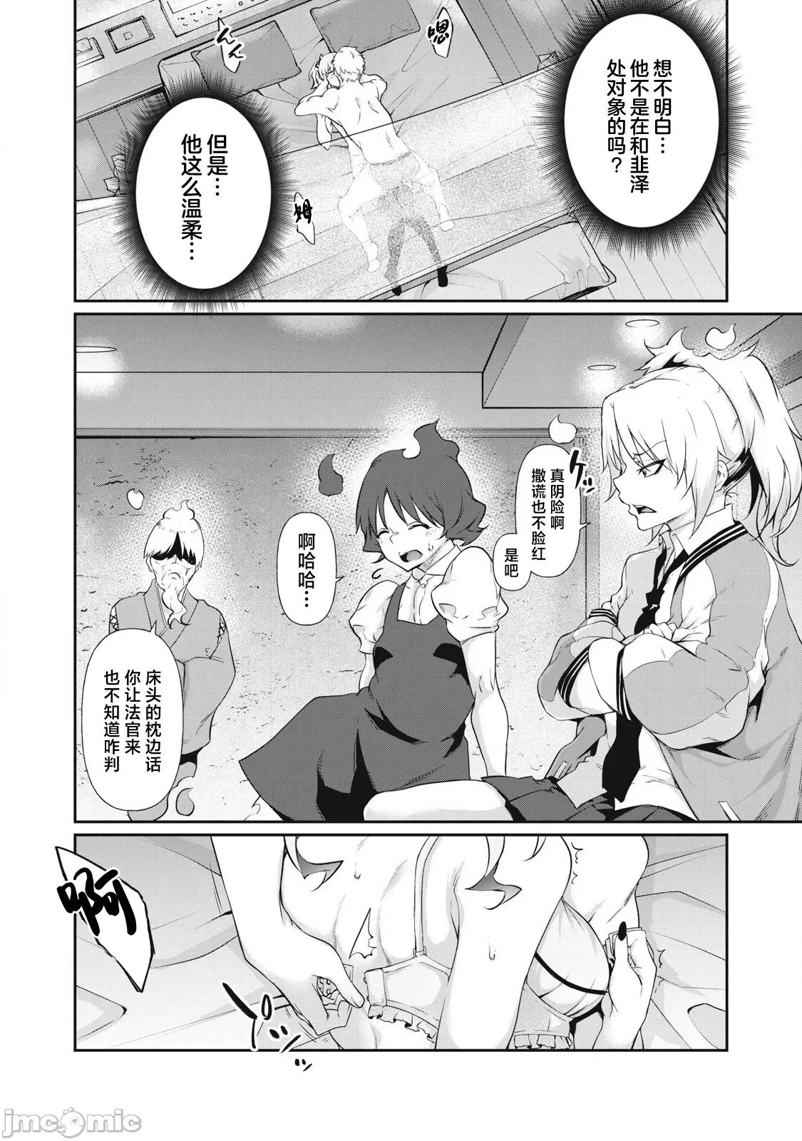 GHOST～除了身体之外毫无价值的学校 HACKING_GHOST10 第10页
