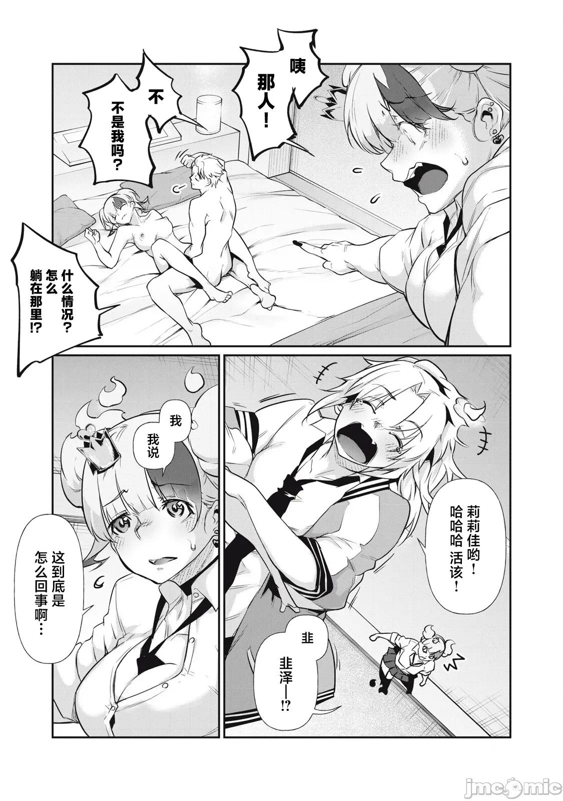 GHOST～除了身体之外毫无价值的学校 HACKING_GHOST 12 第3页