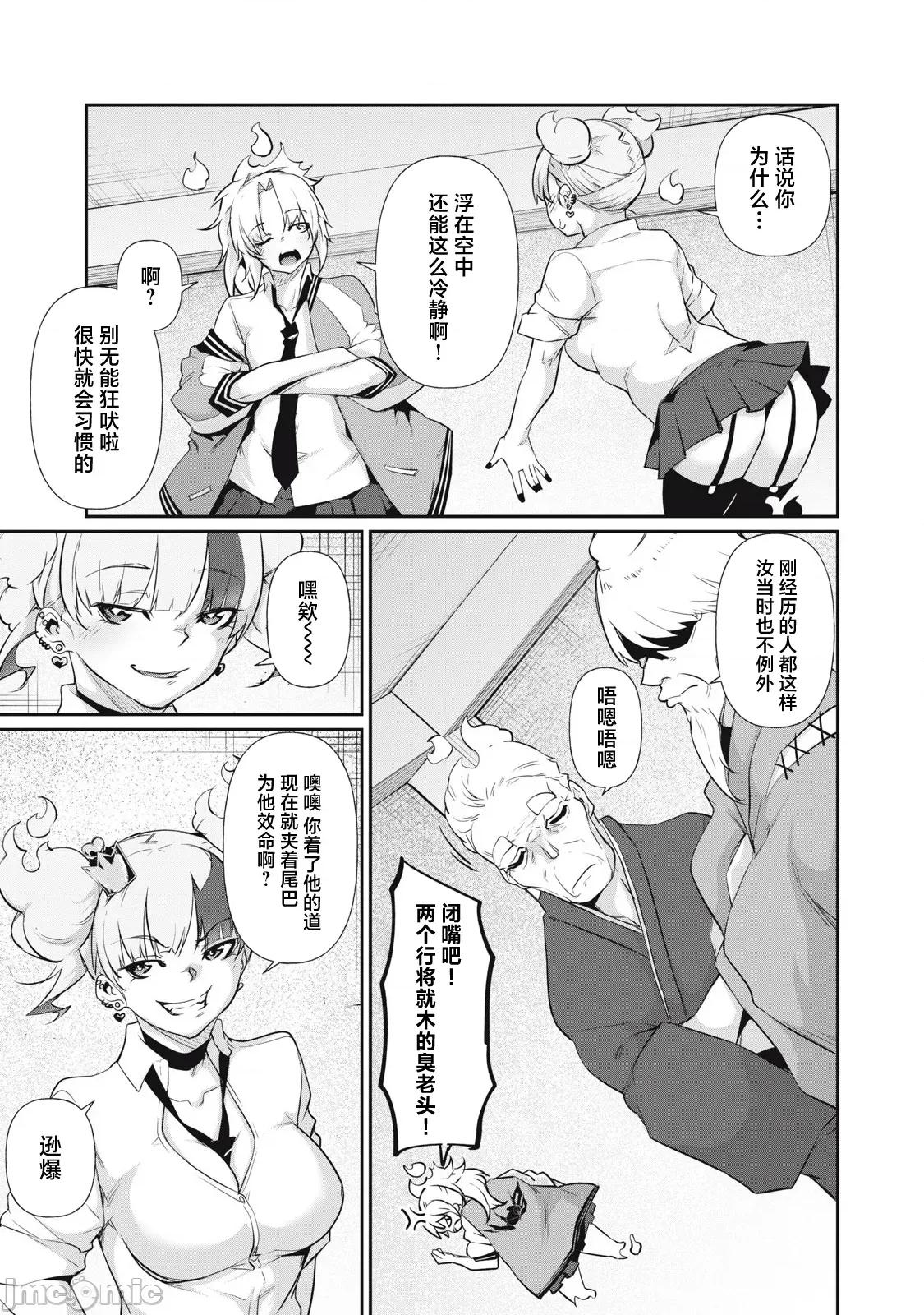 GHOST～除了身体之外毫无价值的学校 HACKING_GHOST 12 第5页