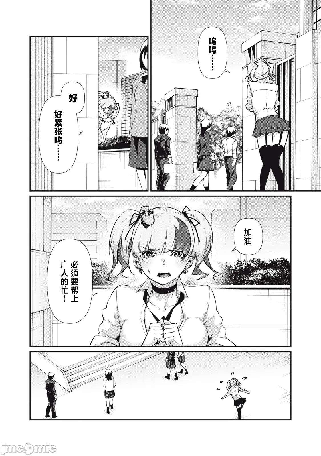 GHOST～除了身体之外毫无价值的学校 HACKING_GHOST 13 第14页