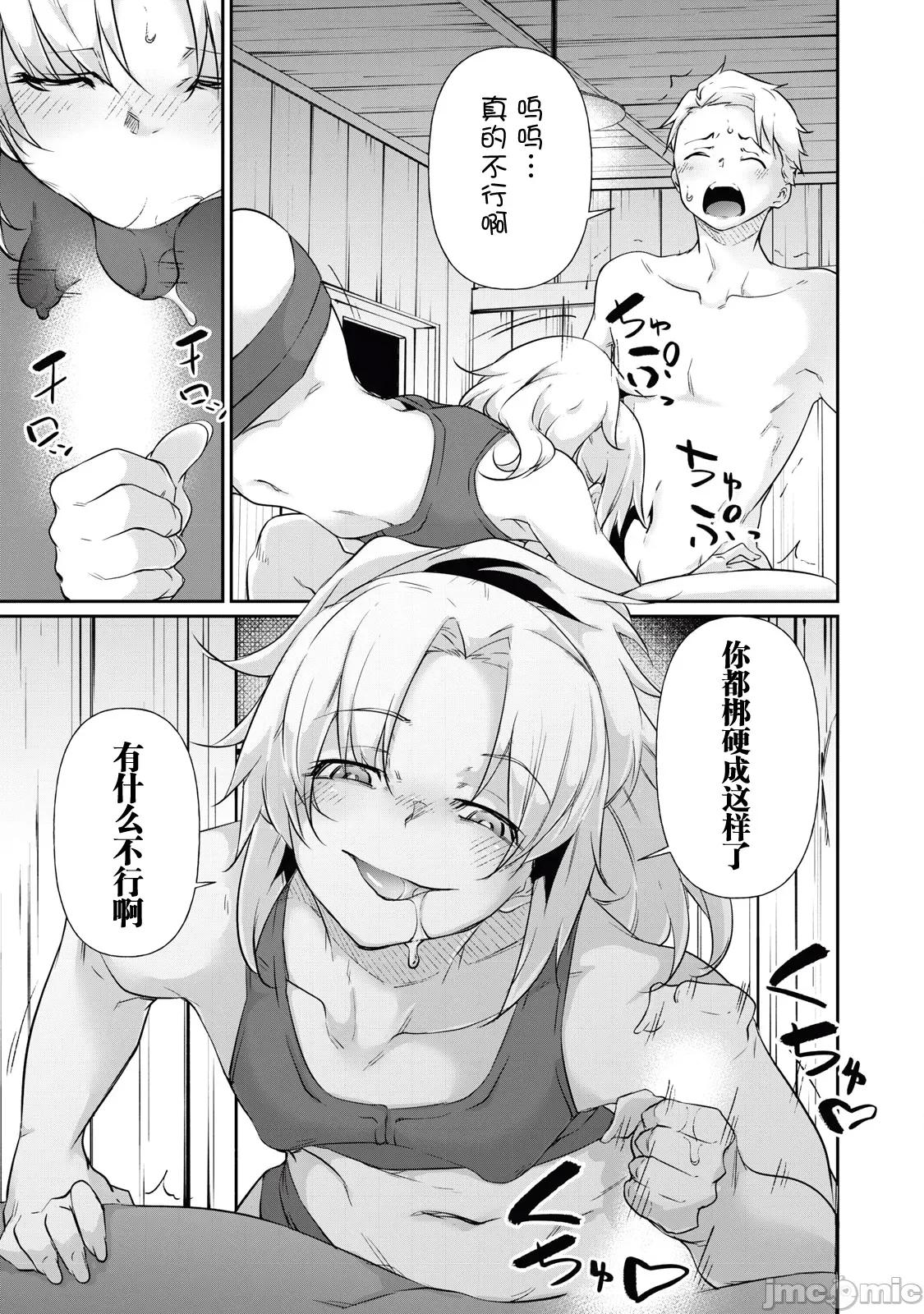 GHOST～除了身体之外毫无价值的学校 HACKING_GHOST 19 第3页