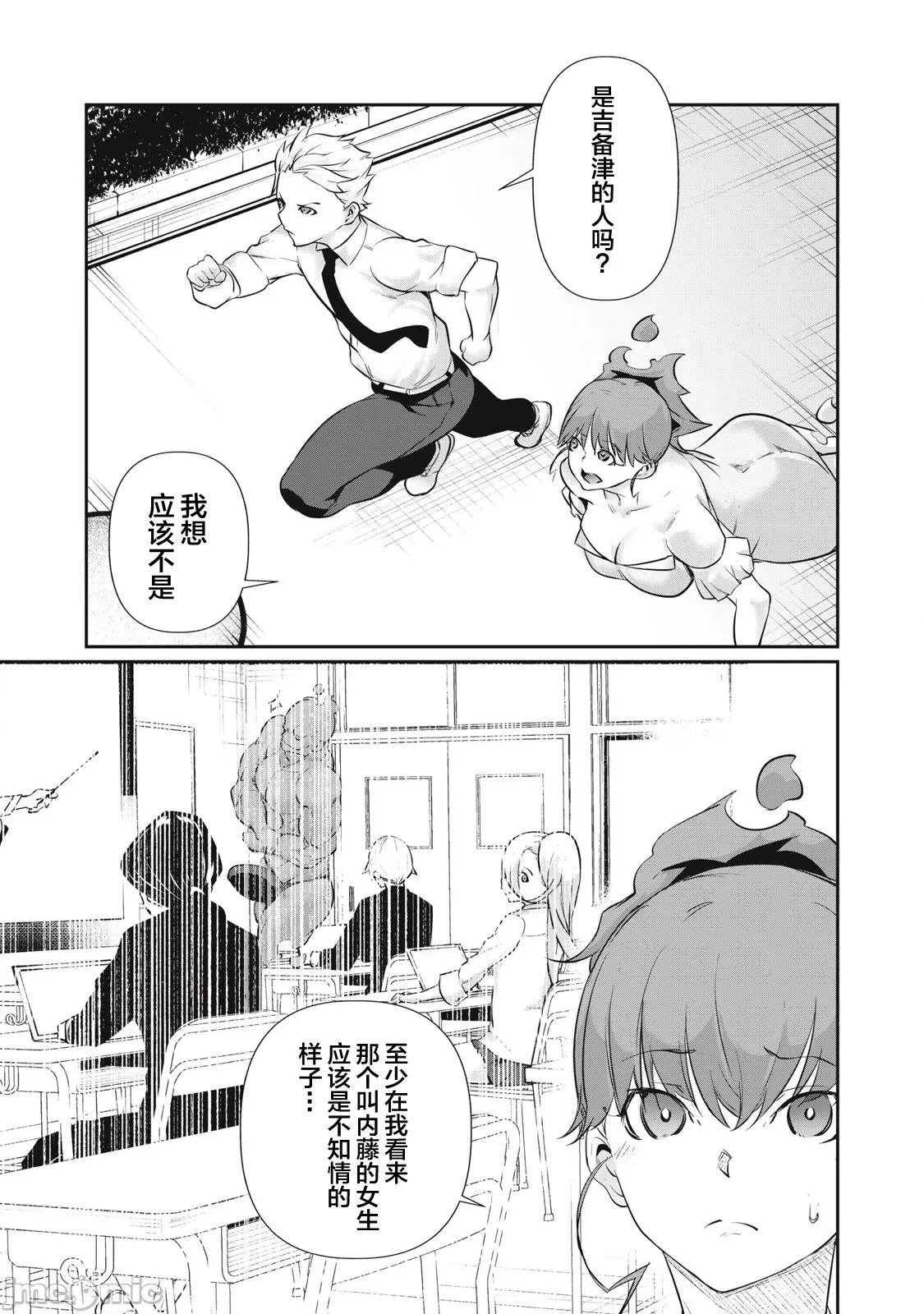 GHOST～除了身体之外毫无价值的学校 HACKING_GHOST 24 第13页