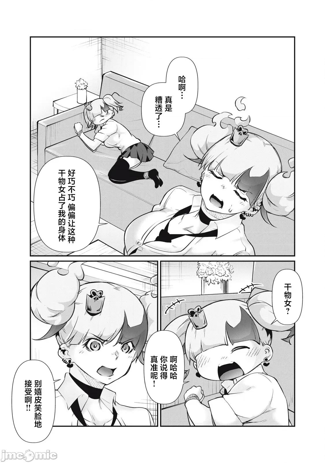 GHOST～除了身体之外毫无价值的学校 HACKING_GHOST 25 第5页