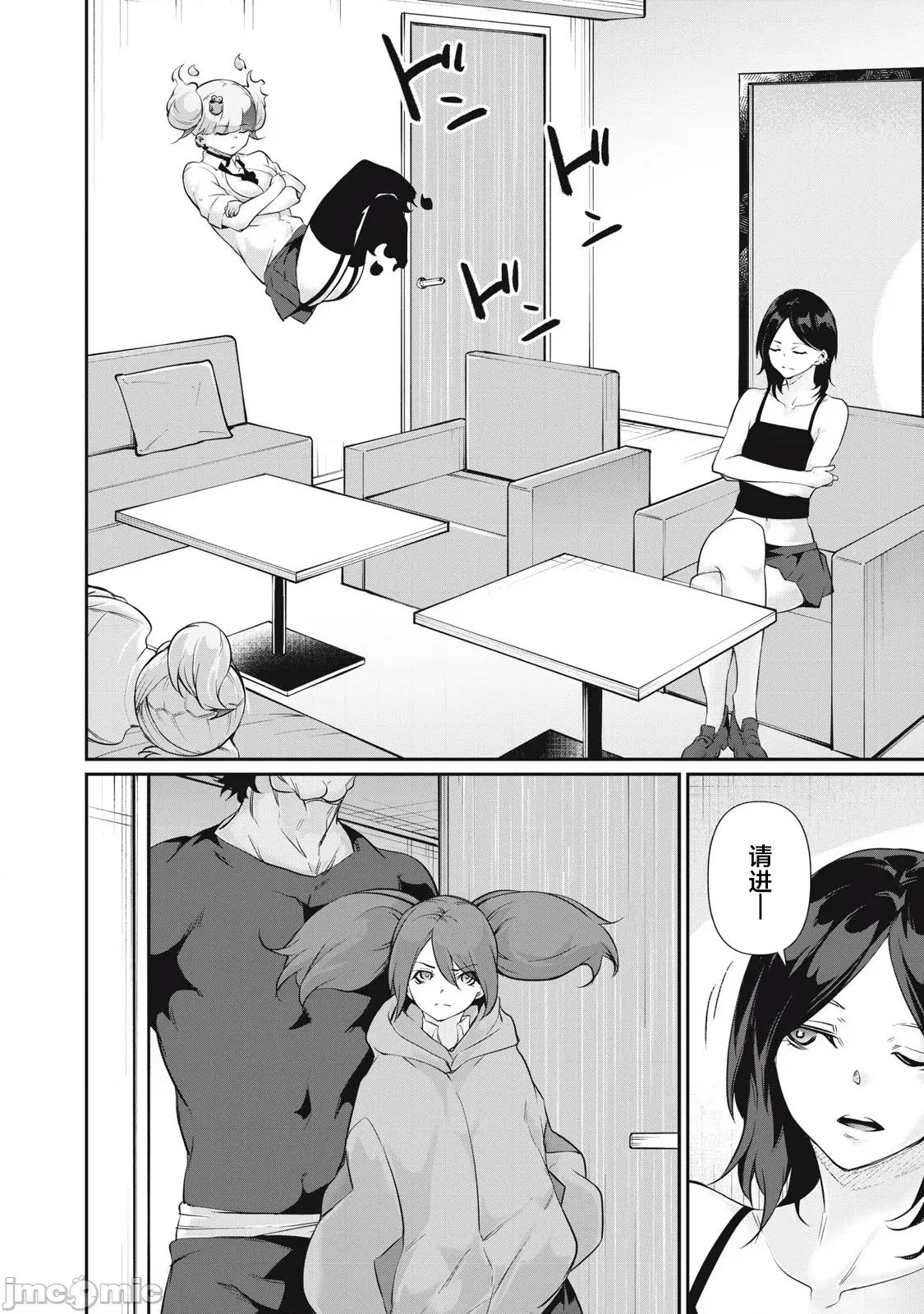 GHOST～除了身体之外毫无价值的学校 HACKING_GHOST 26 第2页