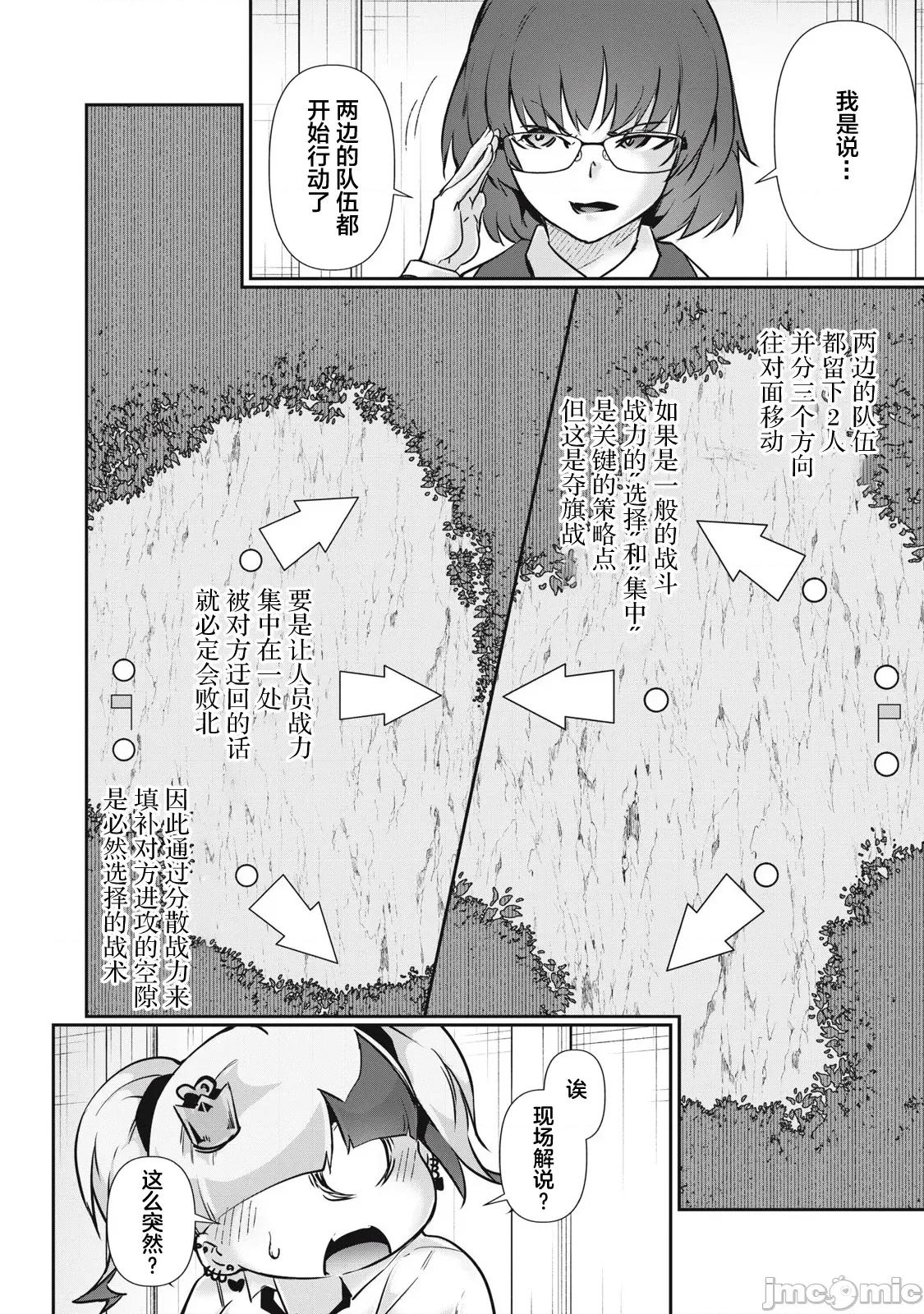 GHOST～除了身体之外毫无价值的学校 HACKING GHOST 35 第2页