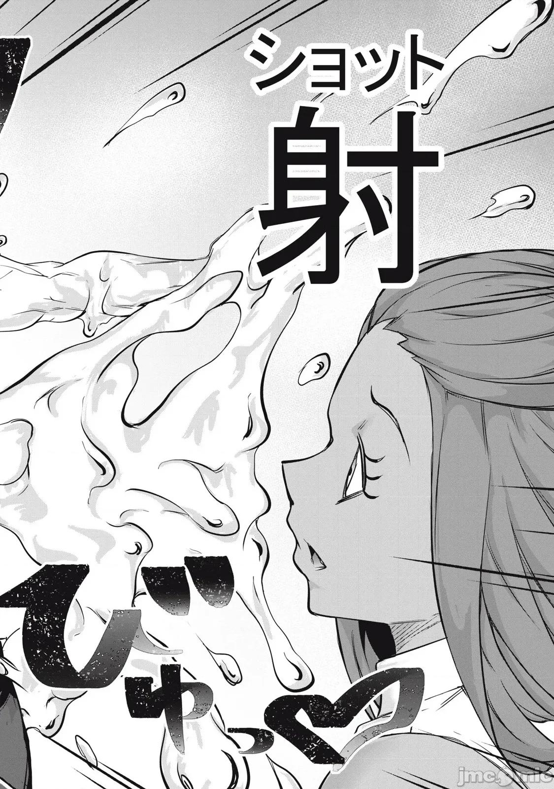 GHOST～除了身体之外毫无价值的学校 HACKING GHOST 38 第14页