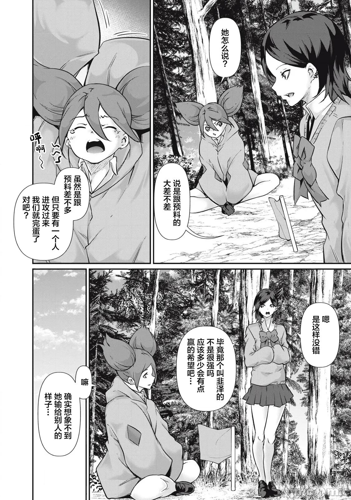 GHOST～除了身体之外毫无价值的学校 HACKING GHOST 39 第2页