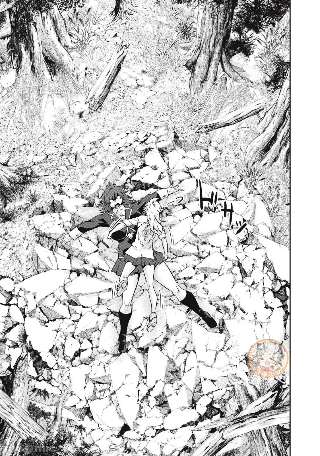 GHOST～除了身体之外毫无价值的学校 HACKING GHOST 39 第11页