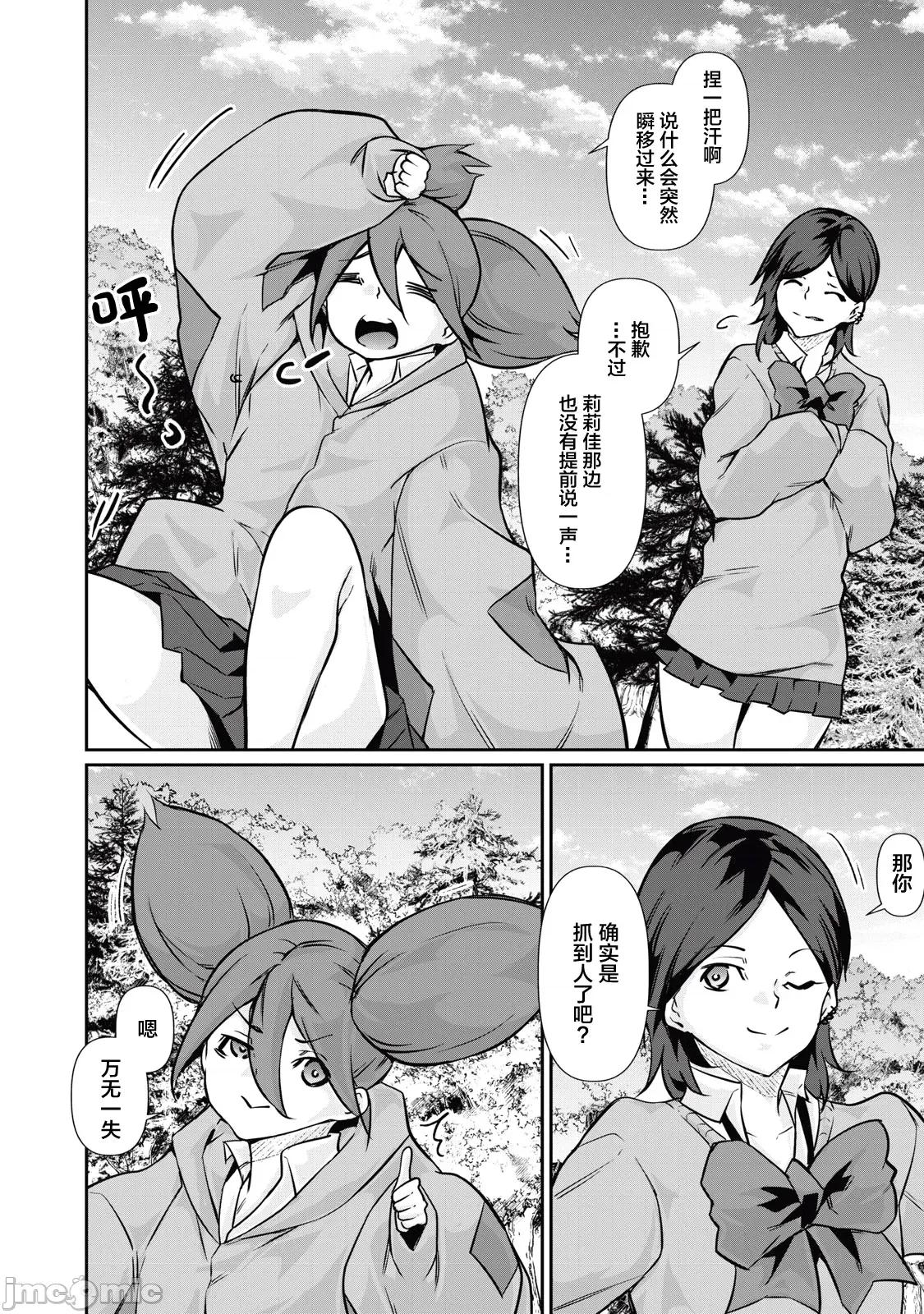 GHOST～除了身体之外毫无价值的学校 HACKING GHOST 46 第4页