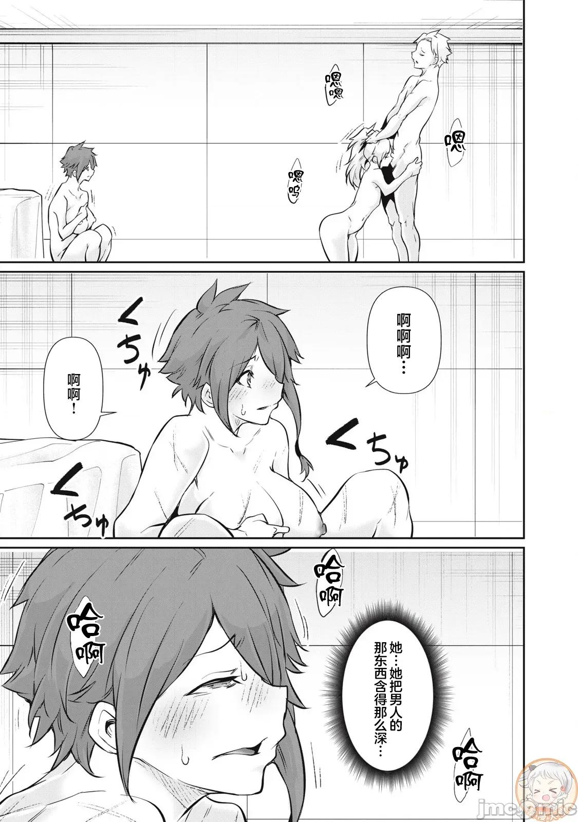 GHOST～除了身体之外毫无价值的学校 HACKING GHOST 52 第11页