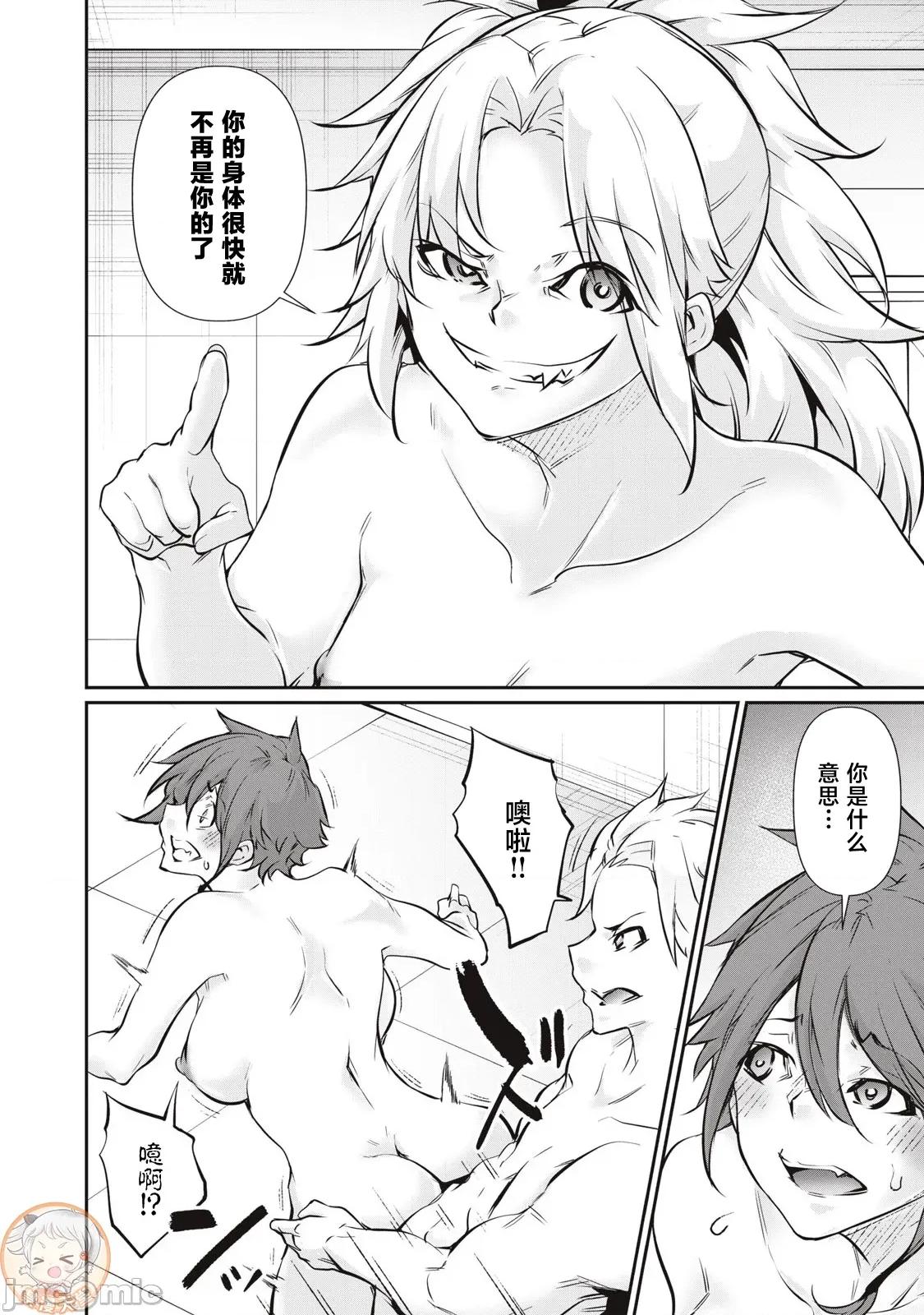 GHOST～除了身体之外毫无价值的学校 HACKING GHOST 54 第6页