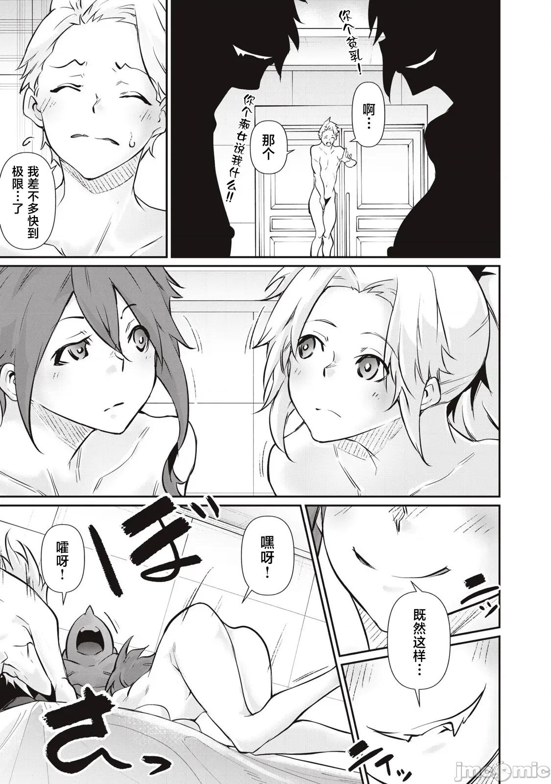GHOST～除了身体之外毫无价值的学校 HACKING GHOST 54 第15页