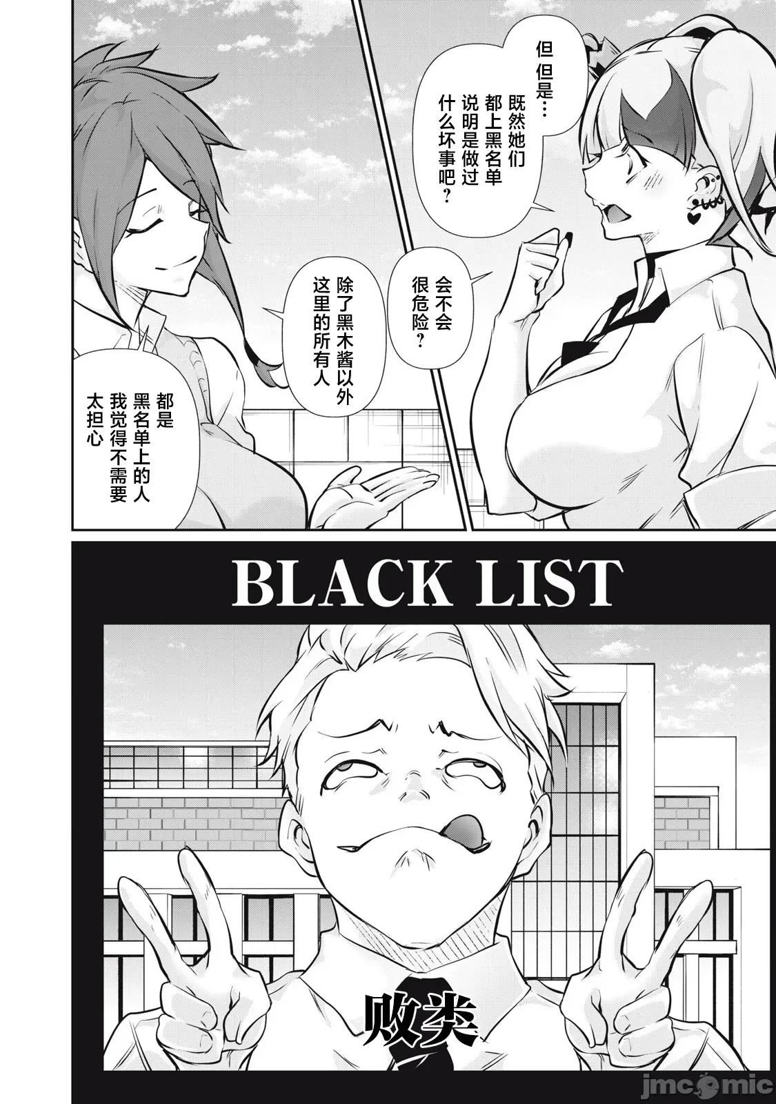 GHOST～除了身体之外毫无价值的学校 HACKINGGHOST 56 第12页