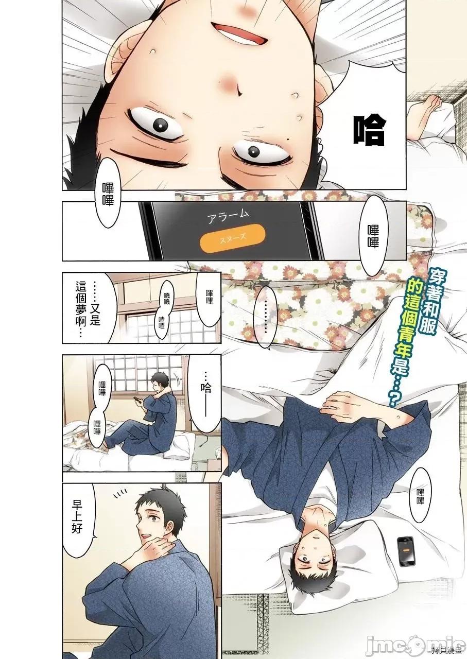 更衣人偶坠入爱河 更衣人偶坠入爱河 / 恋上换装娃娃[福田晋一]その着せ替え人形は恋をする 第3页