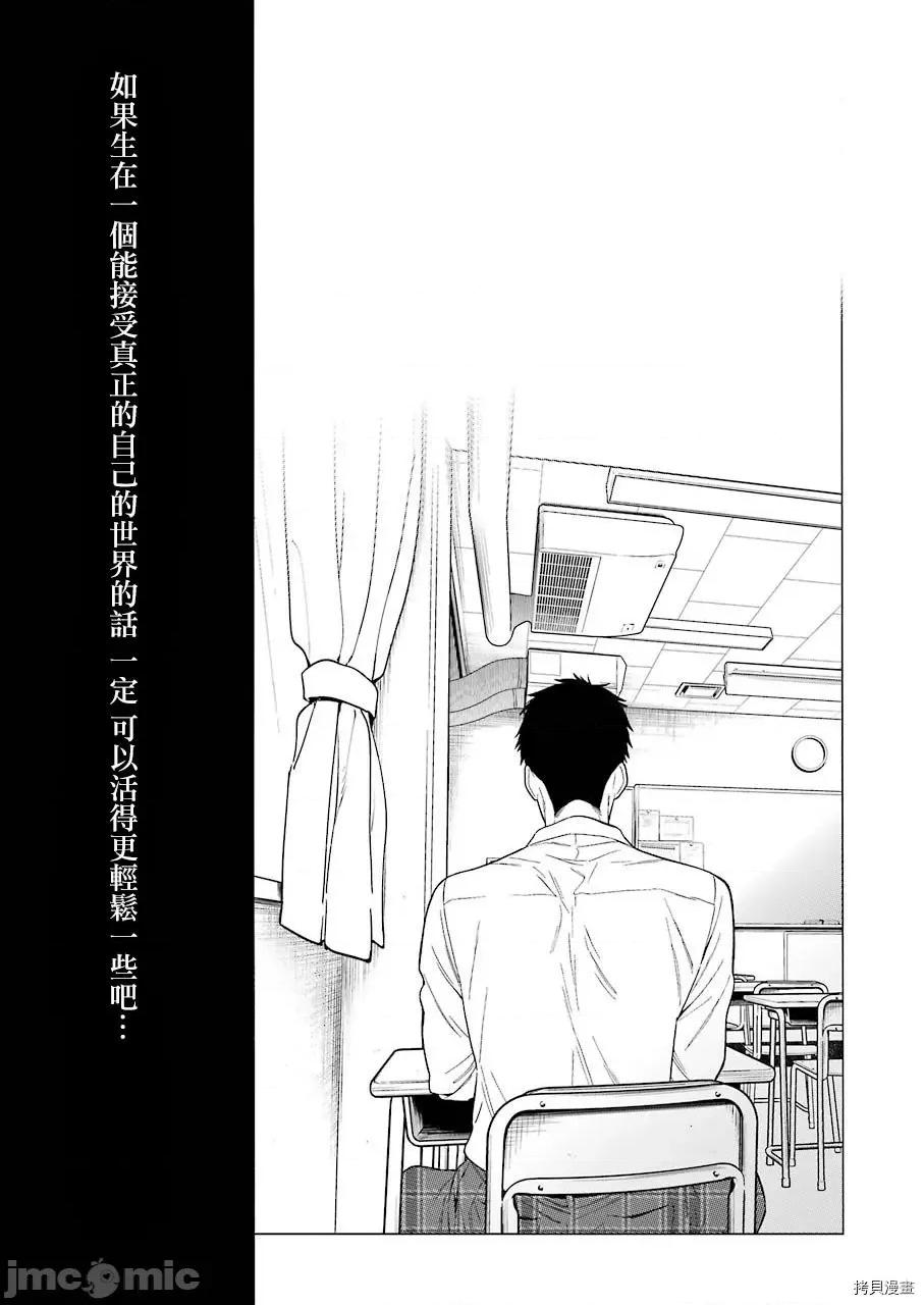 更衣人偶坠入爱河 更衣人偶坠入爱河 / 恋上换装娃娃[福田晋一]その着せ替え人形は恋をする 第18页