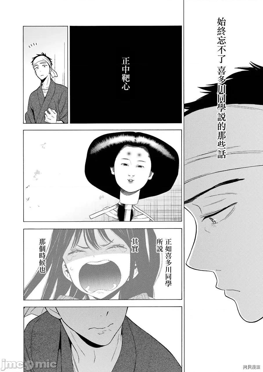 更衣人偶坠入爱河 更衣人偶坠入爱河 / 恋上换装娃娃[福田晋一]その着せ替え人形は恋をする 第25页