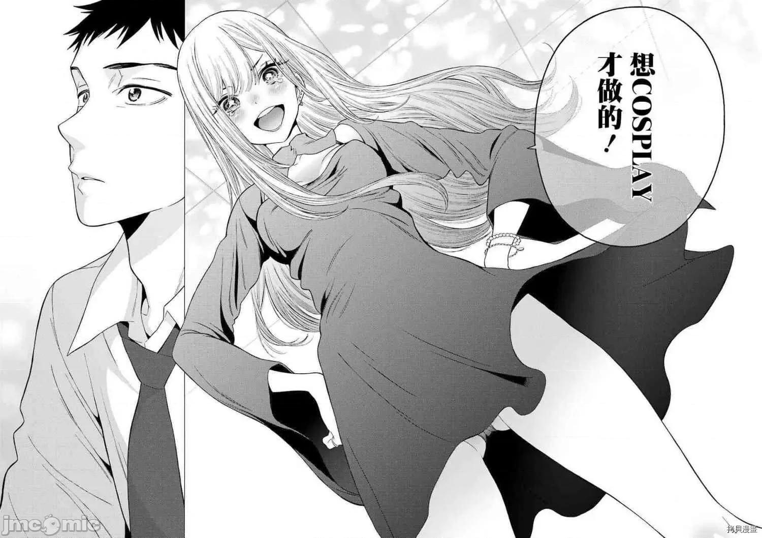 更衣人偶坠入爱河 更衣人偶坠入爱河 / 恋上换装娃娃[福田晋一]その着せ替え人形は恋をする 第39页