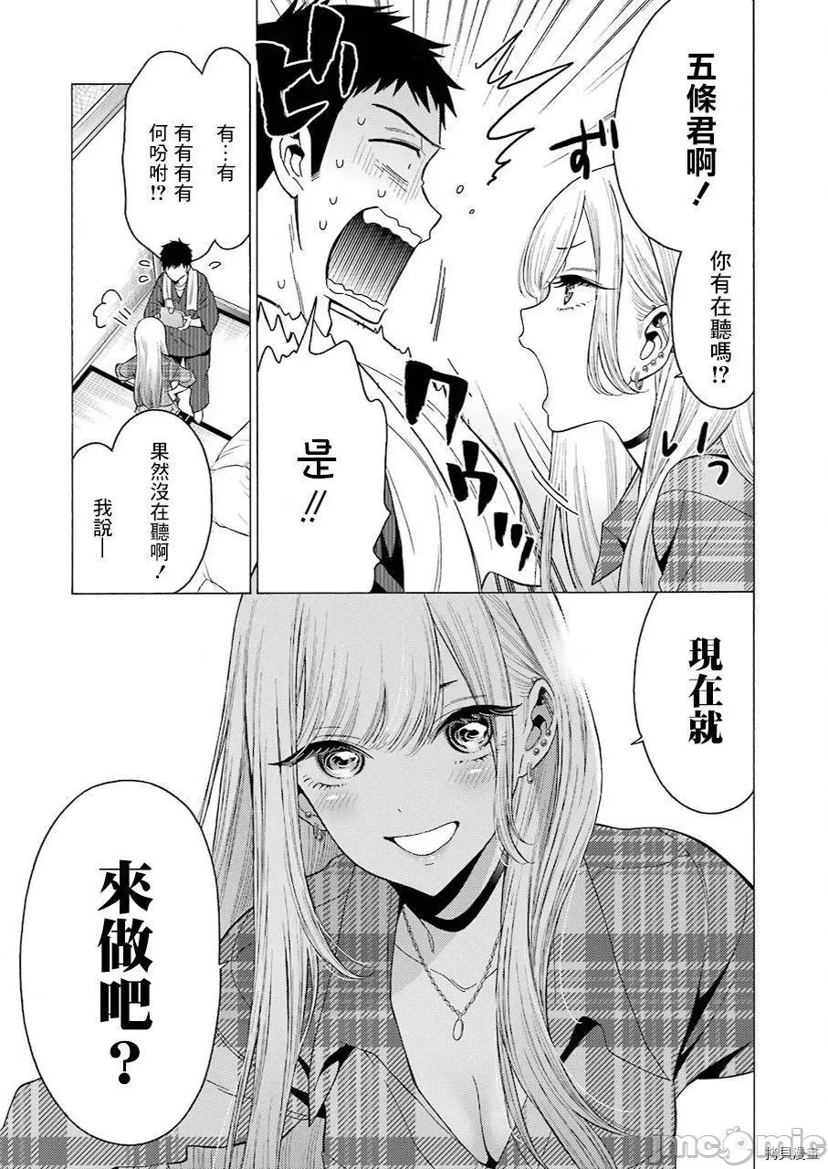 更衣人偶坠入爱河 更衣人偶坠入爱河002 第2话.zip 第24页