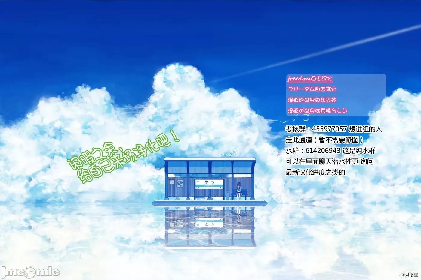 更衣人偶坠入爱河 更衣人偶坠入爱河002 第2话.zip 第28页