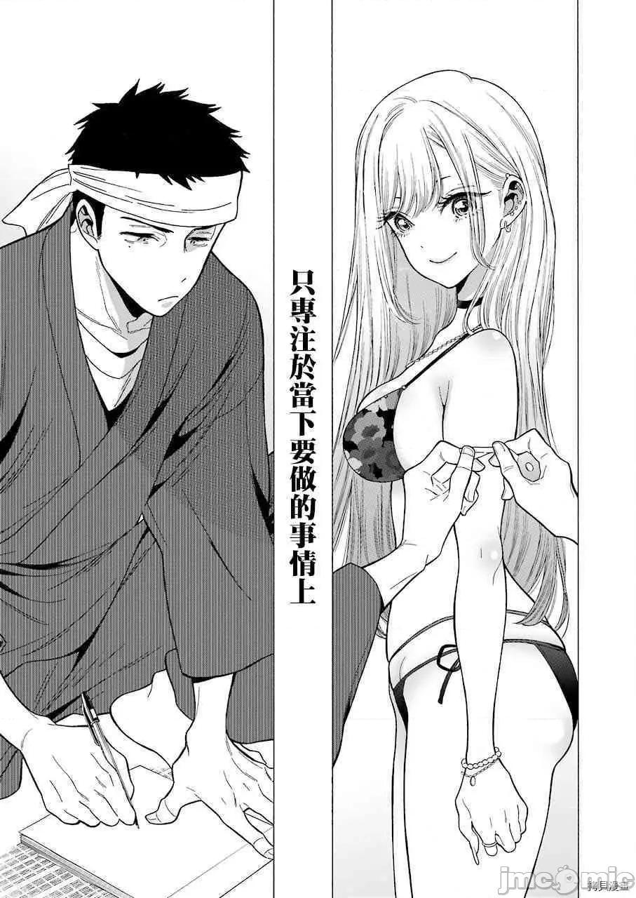 更衣人偶坠入爱河 更衣人偶坠入爱河003 第3话.zip 第12页
