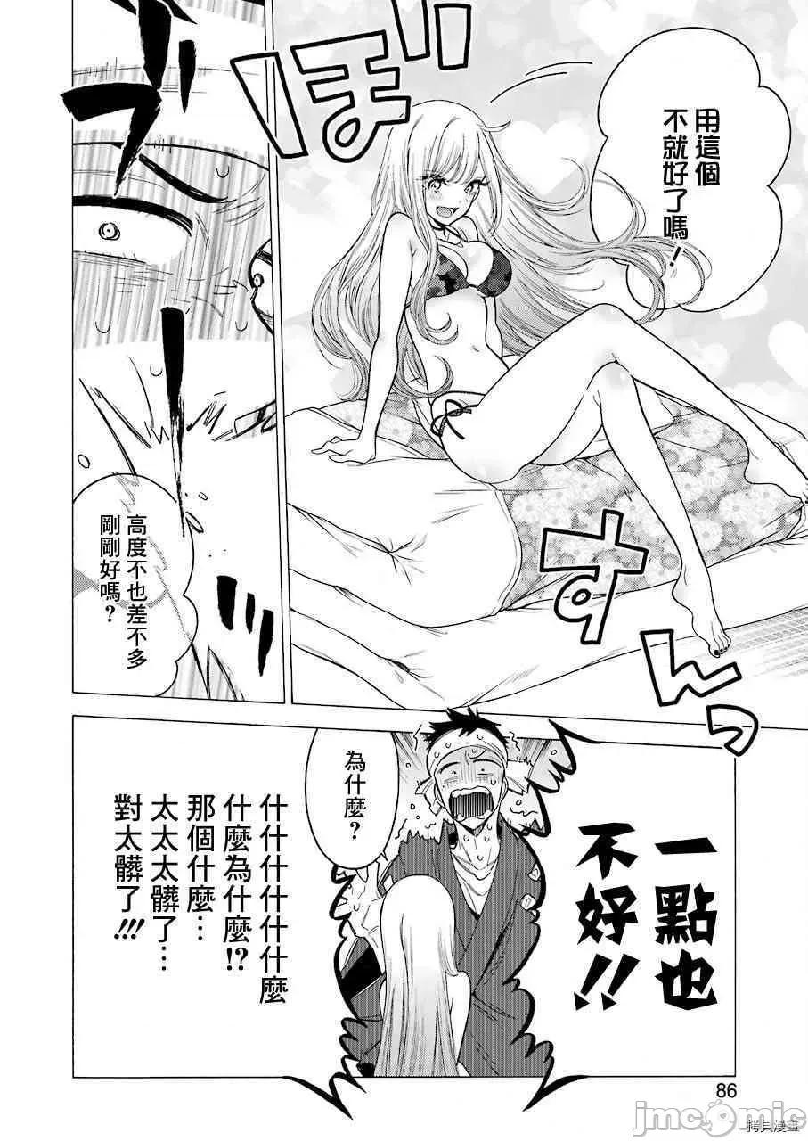 更衣人偶坠入爱河 更衣人偶坠入爱河003 第3话.zip 第15页