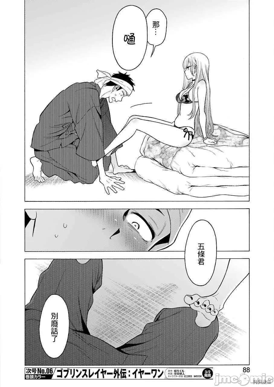 更衣人偶坠入爱河 更衣人偶坠入爱河003 第3话.zip 第17页