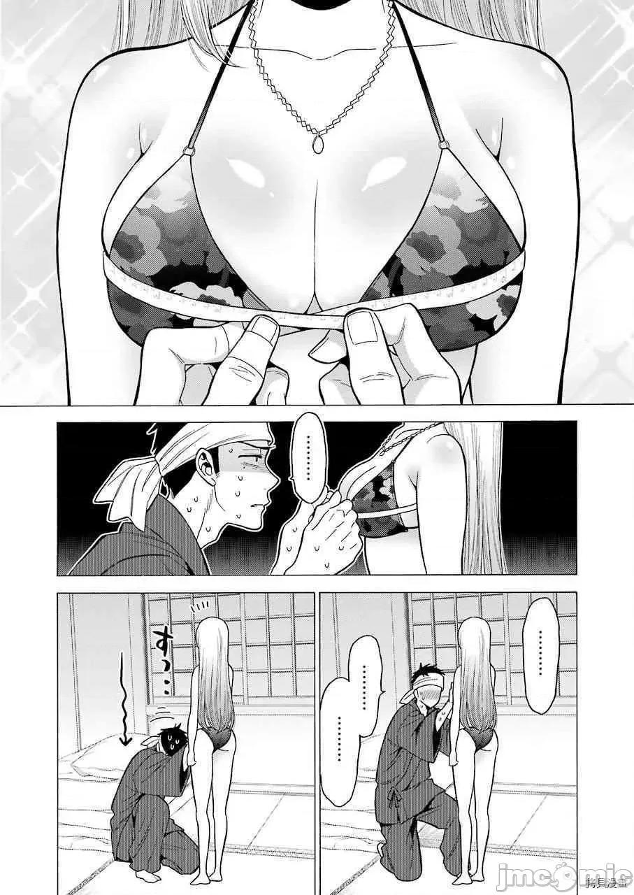 更衣人偶坠入爱河 更衣人偶坠入爱河004 第4话.zip 第6页