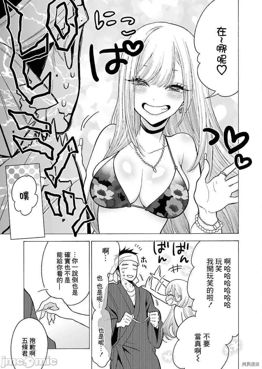 更衣人偶坠入爱河 更衣人偶坠入爱河004 第4话.zip 第9页