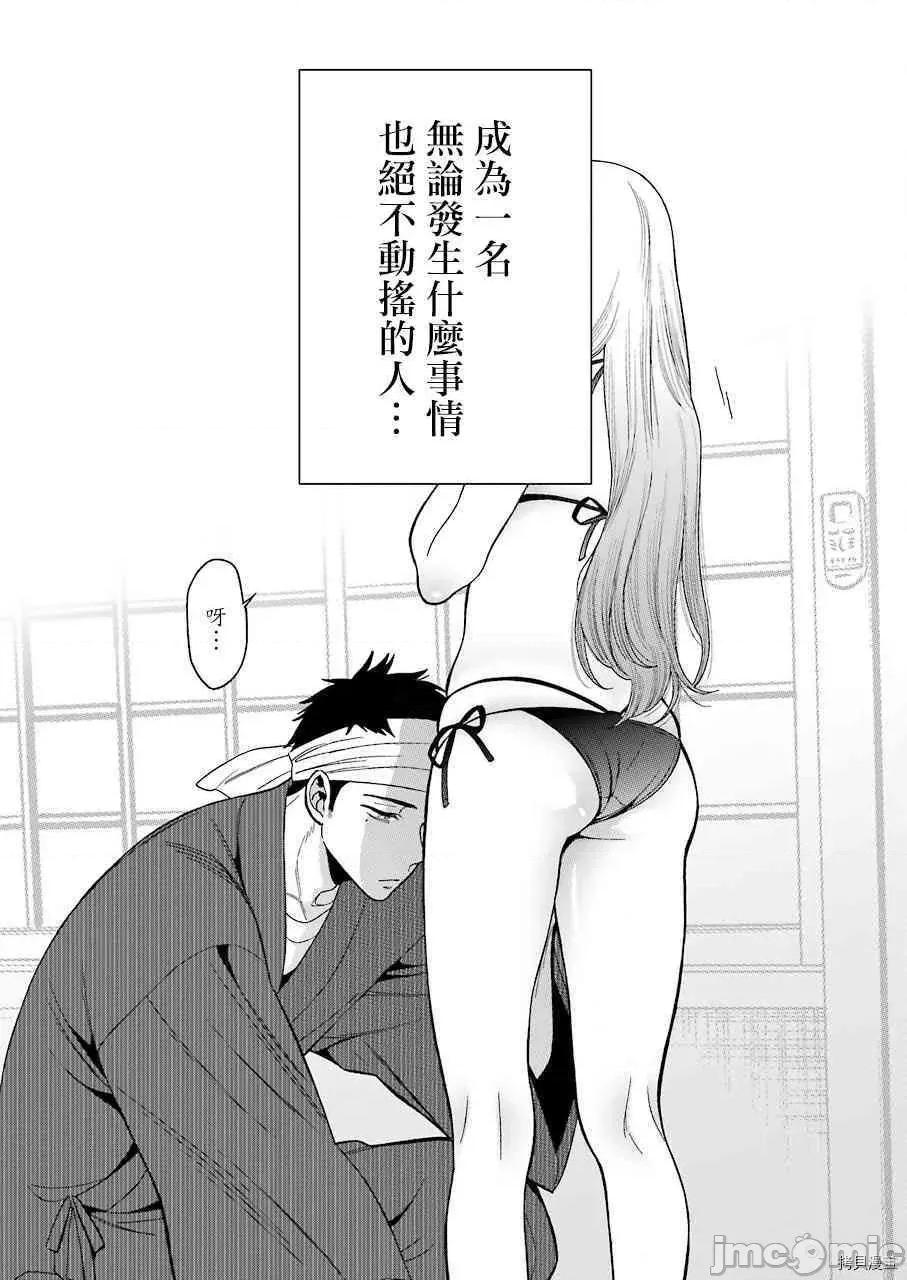 更衣人偶坠入爱河 更衣人偶坠入爱河004 第4话.zip 第14页