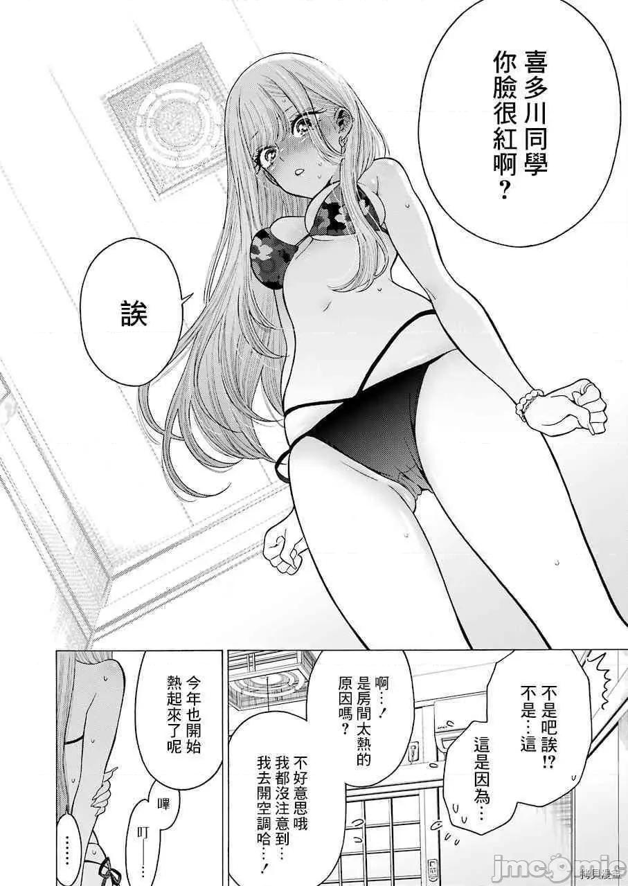 更衣人偶坠入爱河 更衣人偶坠入爱河004 第4话.zip 第16页