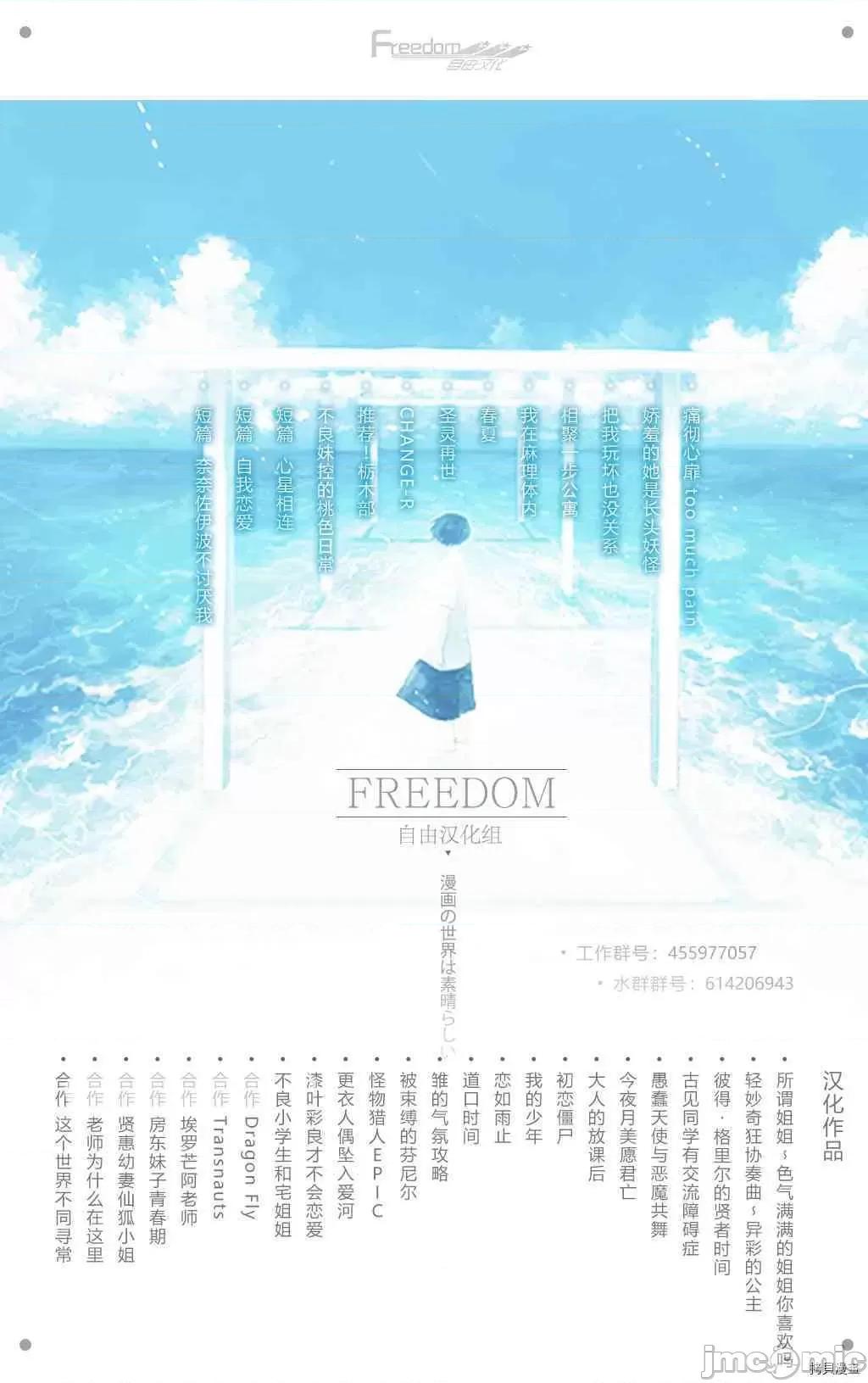 更衣人偶坠入爱河 更衣人偶坠入爱河005 第5话.zip 第24页