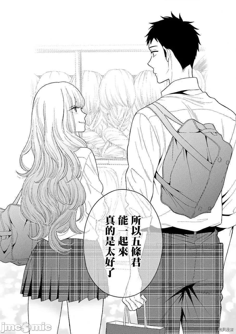 更衣人偶坠入爱河 更衣人偶坠入爱河006 第6话.zip 第13页