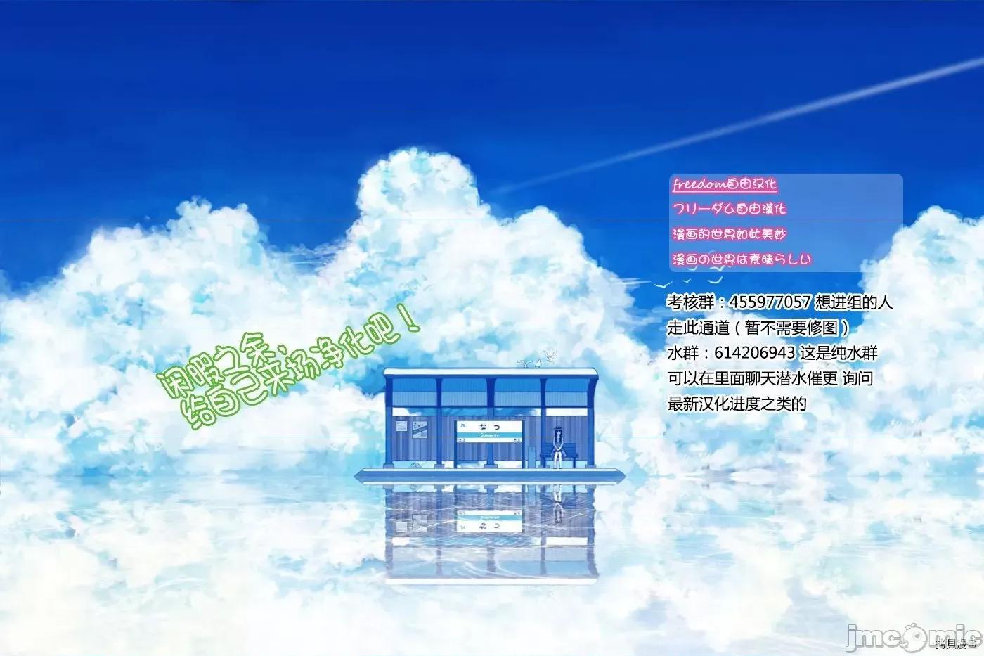 更衣人偶坠入爱河 更衣人偶坠入爱河006 第6话.zip 第20页