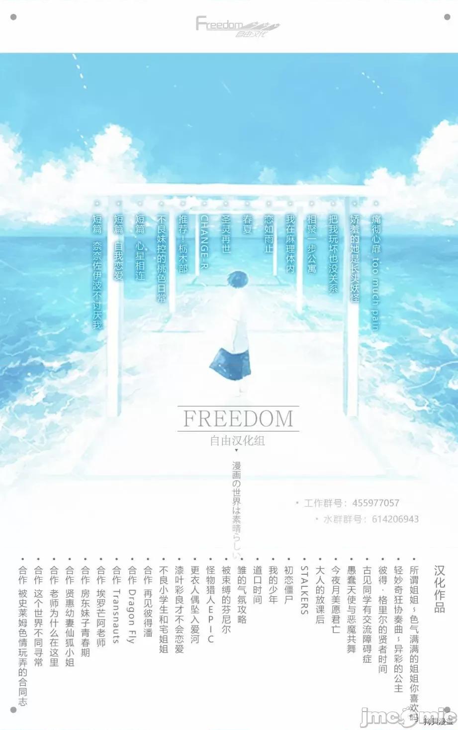 更衣人偶坠入爱河 更衣人偶坠入爱河006 第6话.zip 第21页