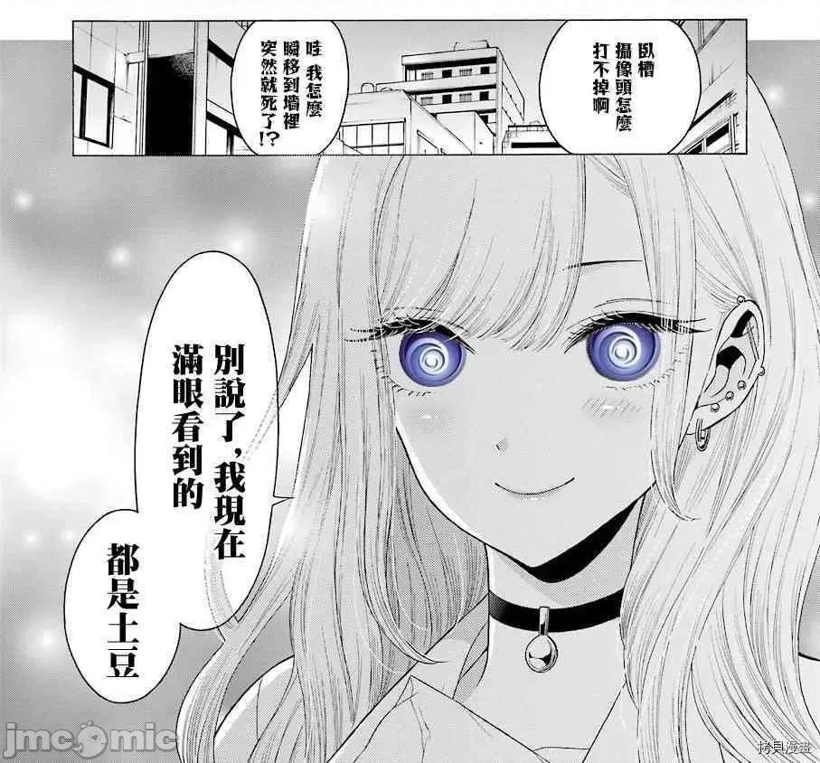 更衣人偶坠入爱河 更衣人偶坠入爱河007 第7话.zip 第21页