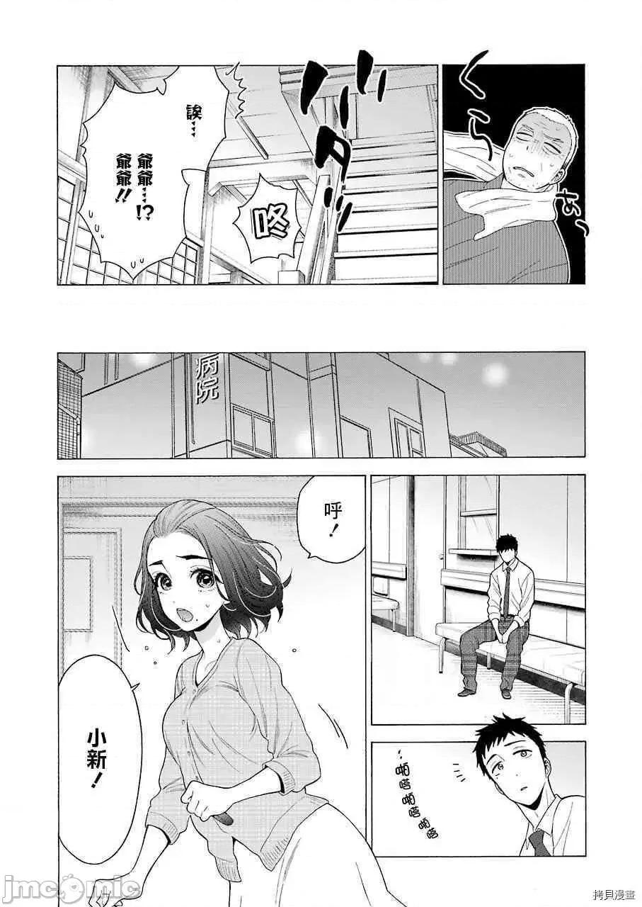 更衣人偶坠入爱河 更衣人偶坠入爱河008 第8话.zip 第5页