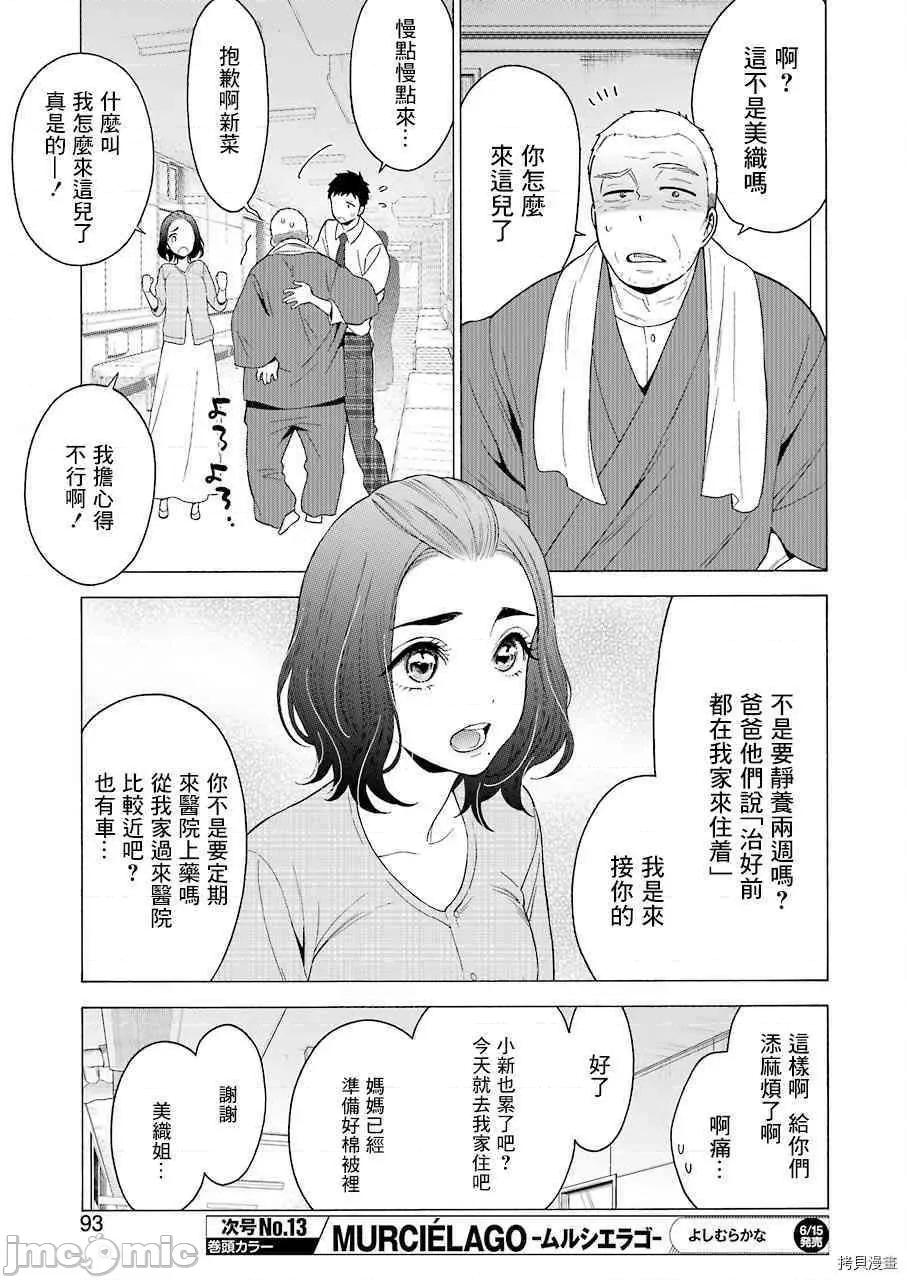 更衣人偶坠入爱河 更衣人偶坠入爱河008 第8话.zip 第7页