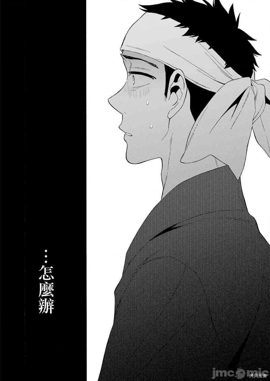 更衣人偶坠入爱河 更衣人偶坠入爱河008 第8话.zip 第16页