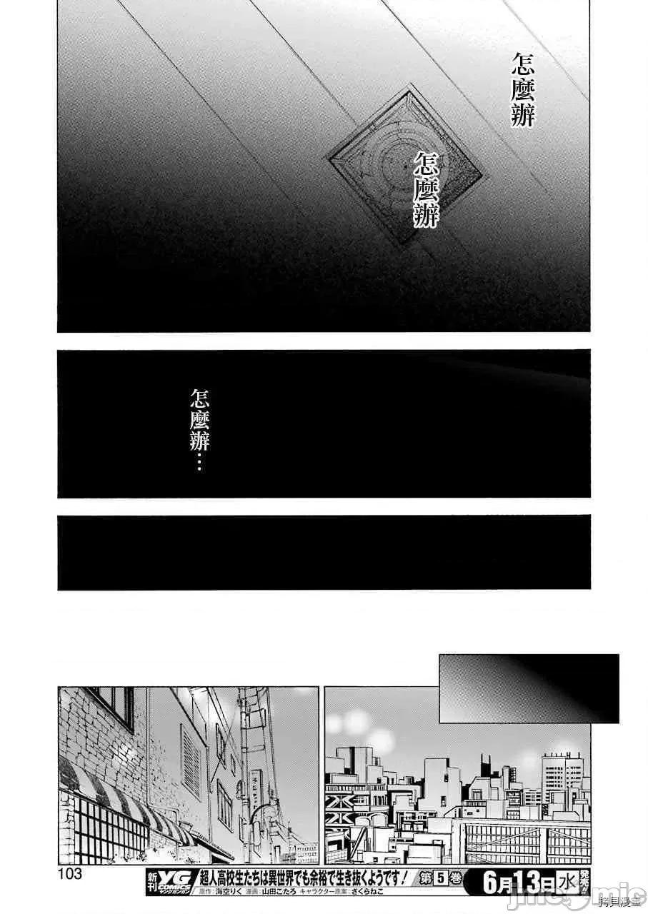 更衣人偶坠入爱河 更衣人偶坠入爱河008 第8话.zip 第17页