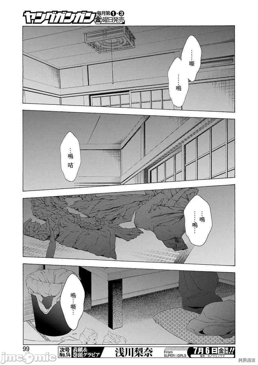 更衣人偶坠入爱河 更衣人偶坠入爱河009 第9话.zip 第9页