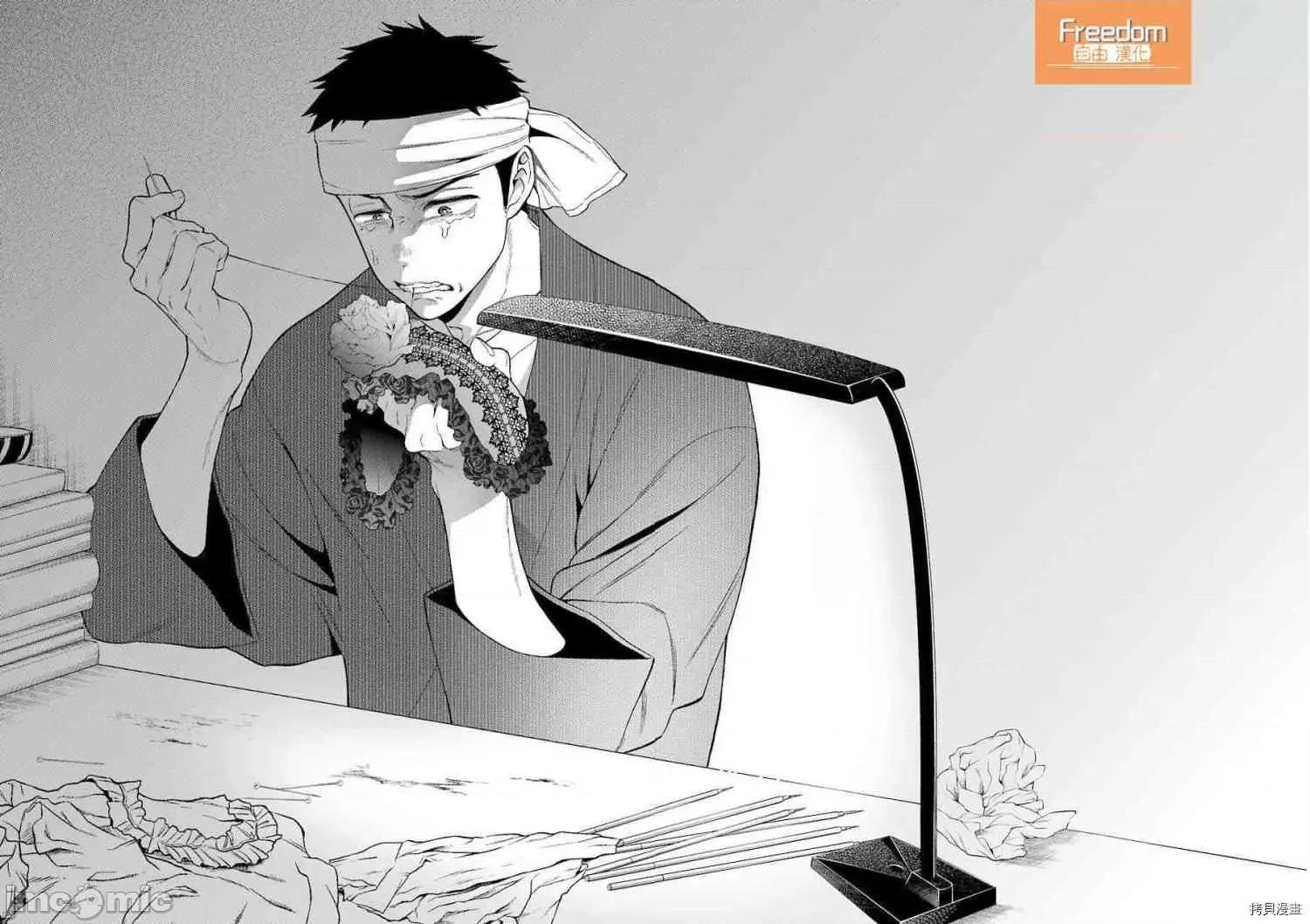 更衣人偶坠入爱河 更衣人偶坠入爱河009 第9话.zip 第16页