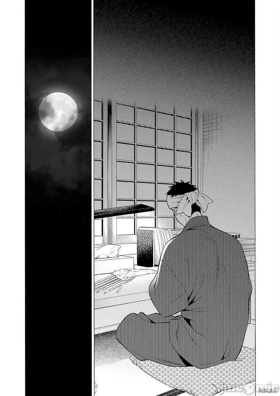 更衣人偶坠入爱河 更衣人偶坠入爱河009 第9话.zip 第17页