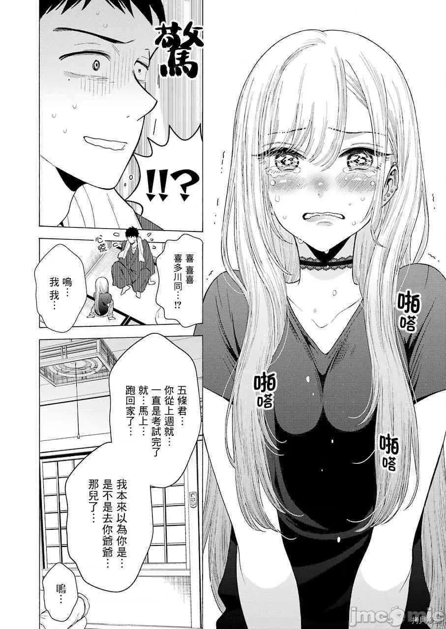 更衣人偶坠入爱河 更衣人偶坠入爱河010 第10话.zip 第6页