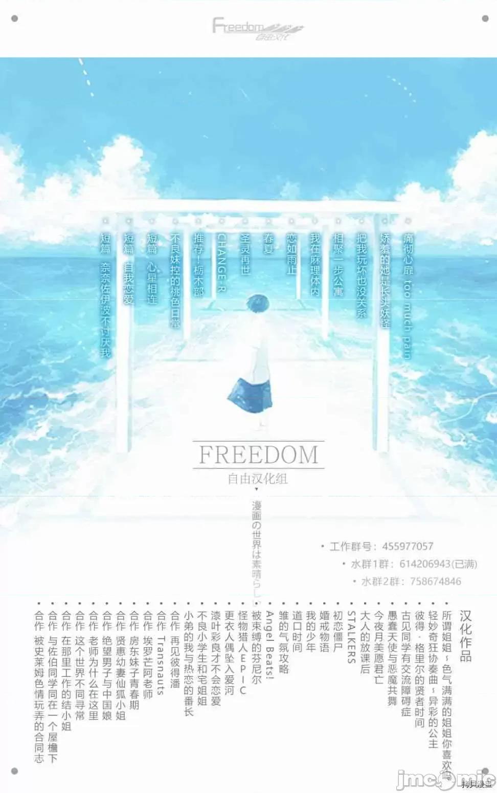 更衣人偶坠入爱河 更衣人偶坠入爱河010 第10话.zip 第26页