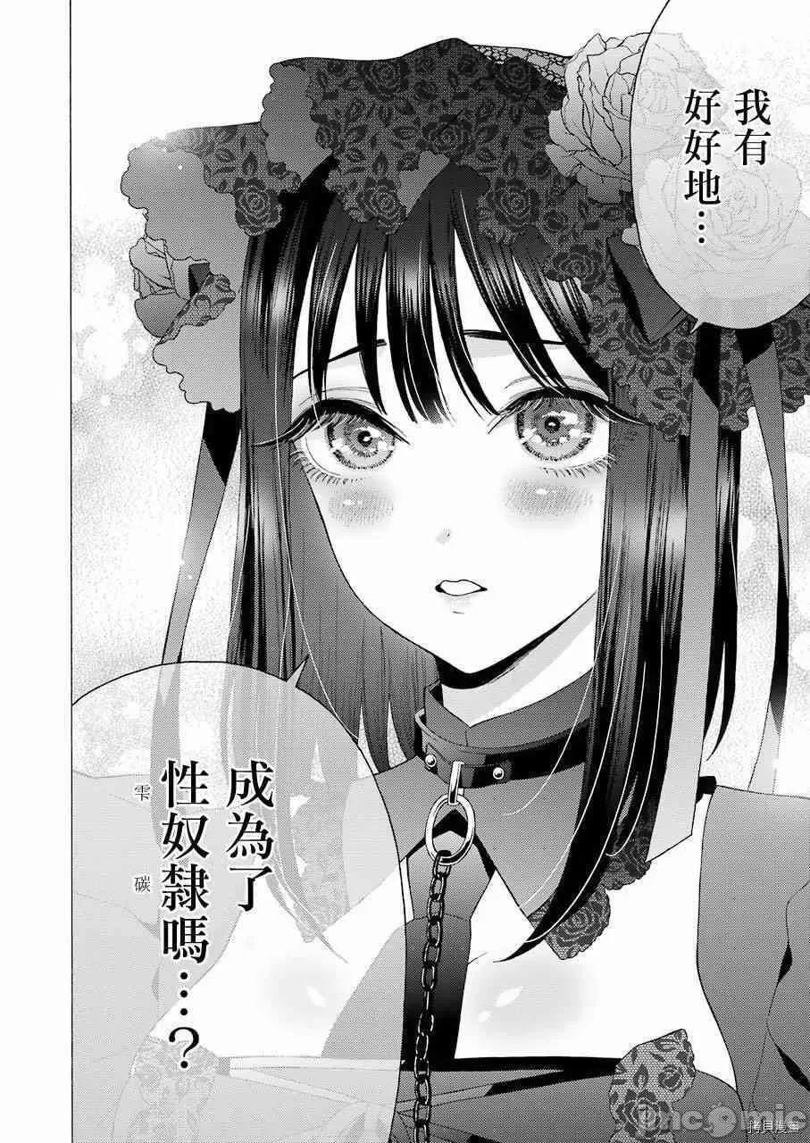 更衣人偶坠入爱河 更衣人偶坠入爱河011 第11话.zip 第4页